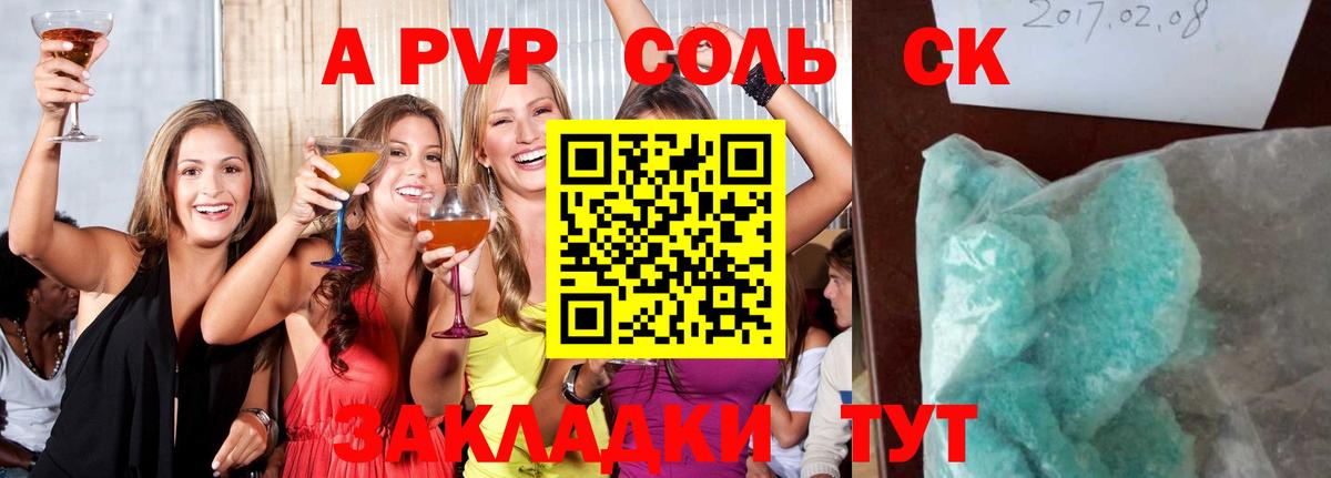 Alpha-PVP  А ПВП Crystall  Alfa_PVP кристаллы  Вход с VPN  Алапаевск 