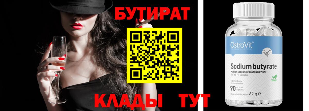 Бутират оксана  Вход с VPN  Алапаевск 