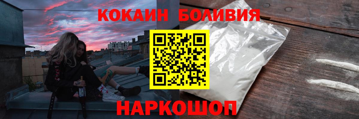 COCAIN 98%  наркотики  Вход с VPN  Алапаевск  COCAIN Перу 