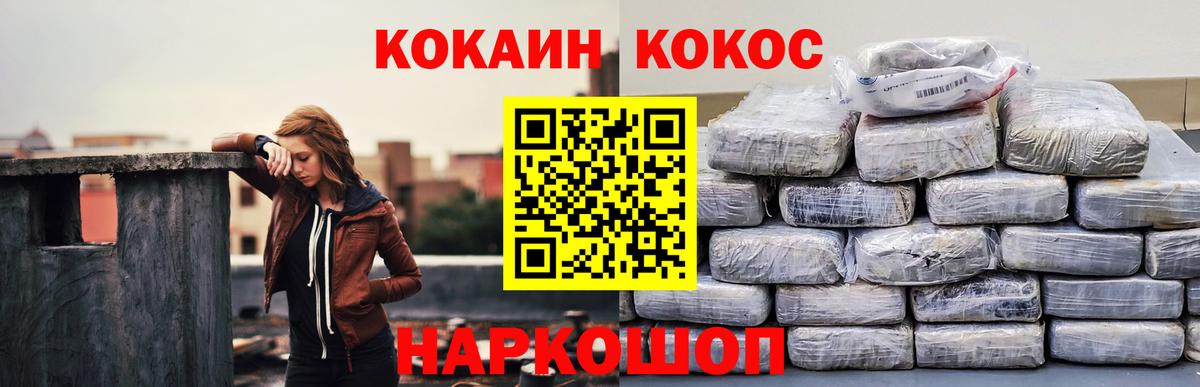 Кокаин Колумбийский Алапаевск