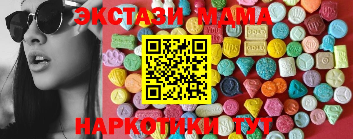 хочу наркоту  ЭКСТАЗИ ешки  Вход с VPN  ЭКСТАЗИ  Алапаевск  Экстази 280 MDMA 