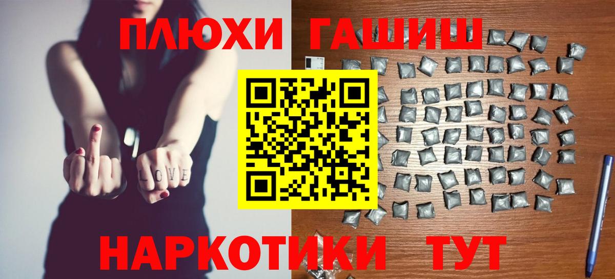 ГАШ хэш Алапаевск