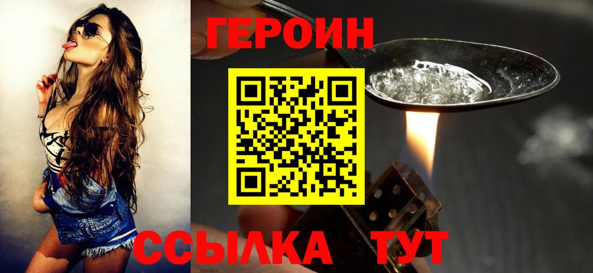 ГЕРОИН гречка  Вход с VPN  Алапаевск 