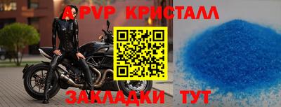 альфа пвп VHQ Кунгур