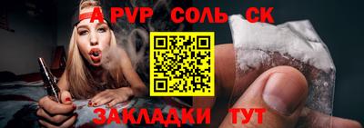 альфа пвп VHQ Кунгур