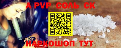 альфа пвп VHQ Кунгур