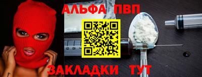 альфа пвп VHQ Кунгур