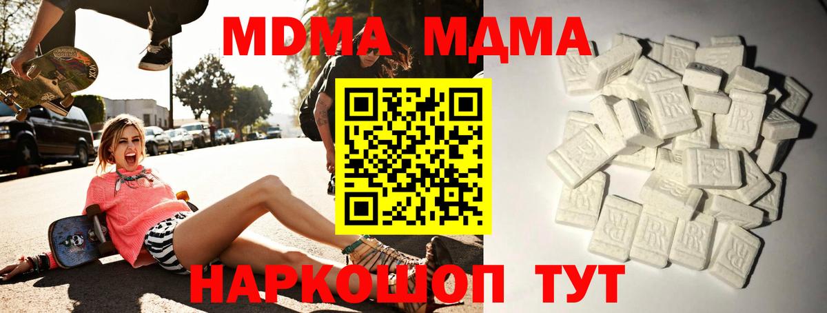 МДМА crystal  Вход с VPN  MDMA crystal  Алапаевск 