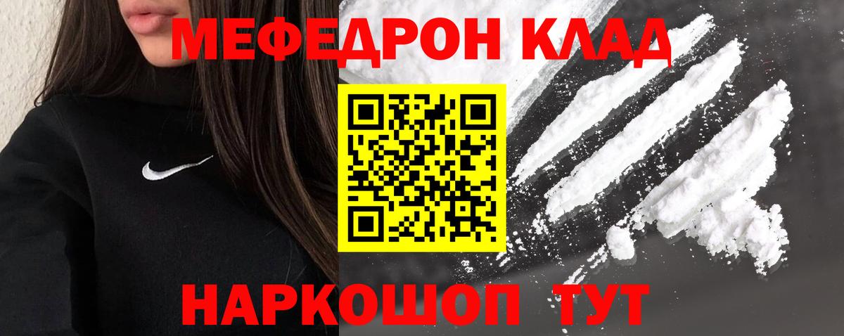 Мефедрон кристаллы  МЯУ-МЯУ  МЯУ-МЯУ  Алапаевск  Вход с VPN 