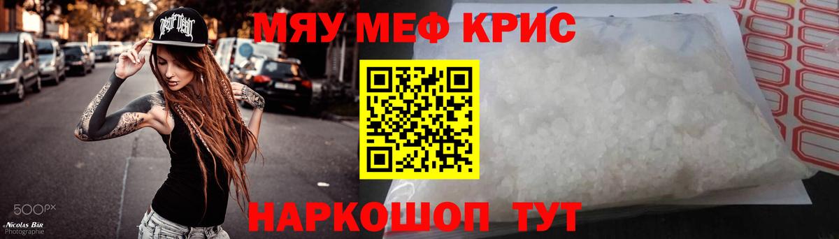 Мефедрон  Алапаевск