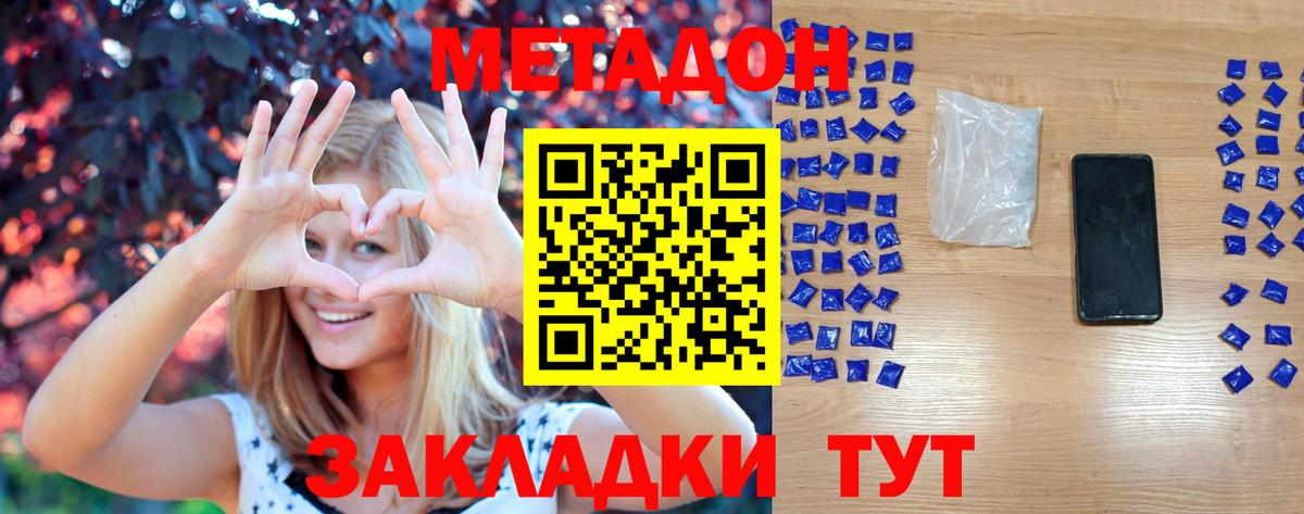 МЕТАДОН мёд  Метадон VHQ  Алапаевск  Вход с VPN 