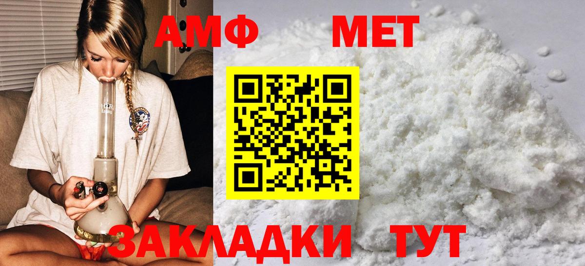 Первитин Декстрометамфетамин 99.9%  Первитин Декстрометамфетамин 99.9%  Вход с VPN  Алапаевск 