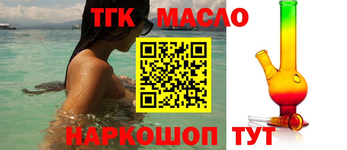 ТГК жижа  Вход с VPN  Алапаевск 