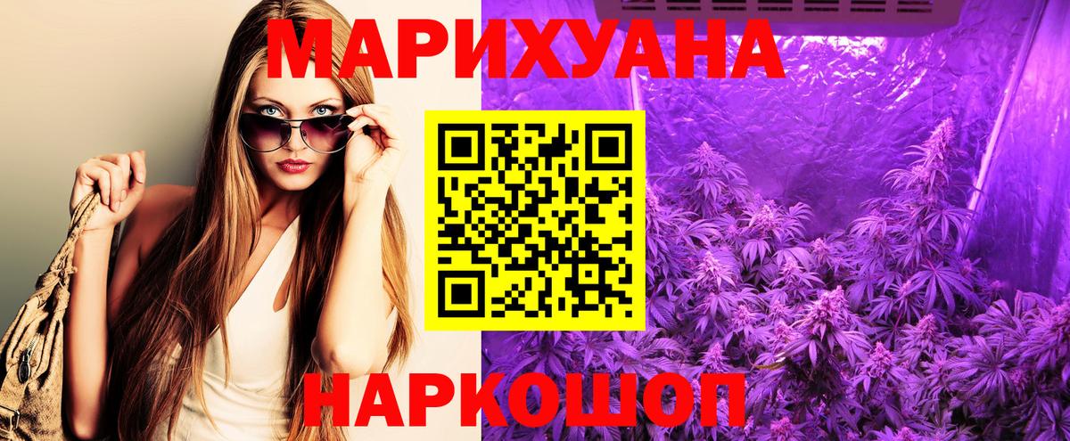 Каннабис White Widow  Вход с VPN  Алапаевск  Марихуана THC 21% 